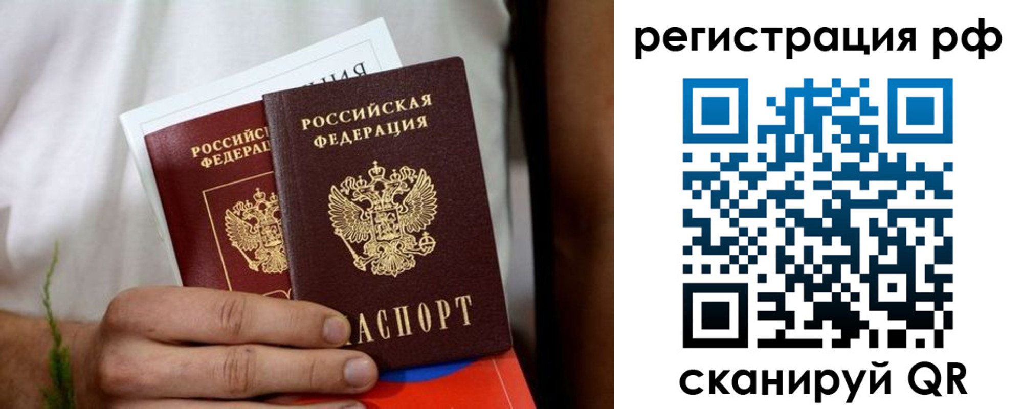 временная регистрация купить в Воркуте