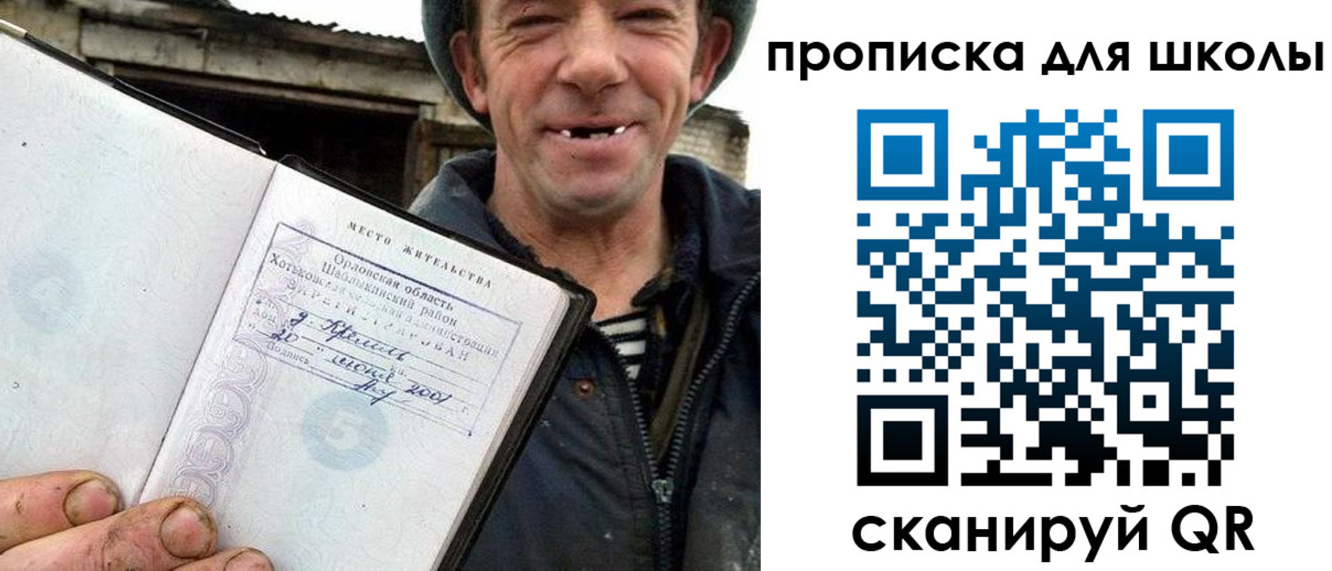 временная регистрация законно в Воркуте