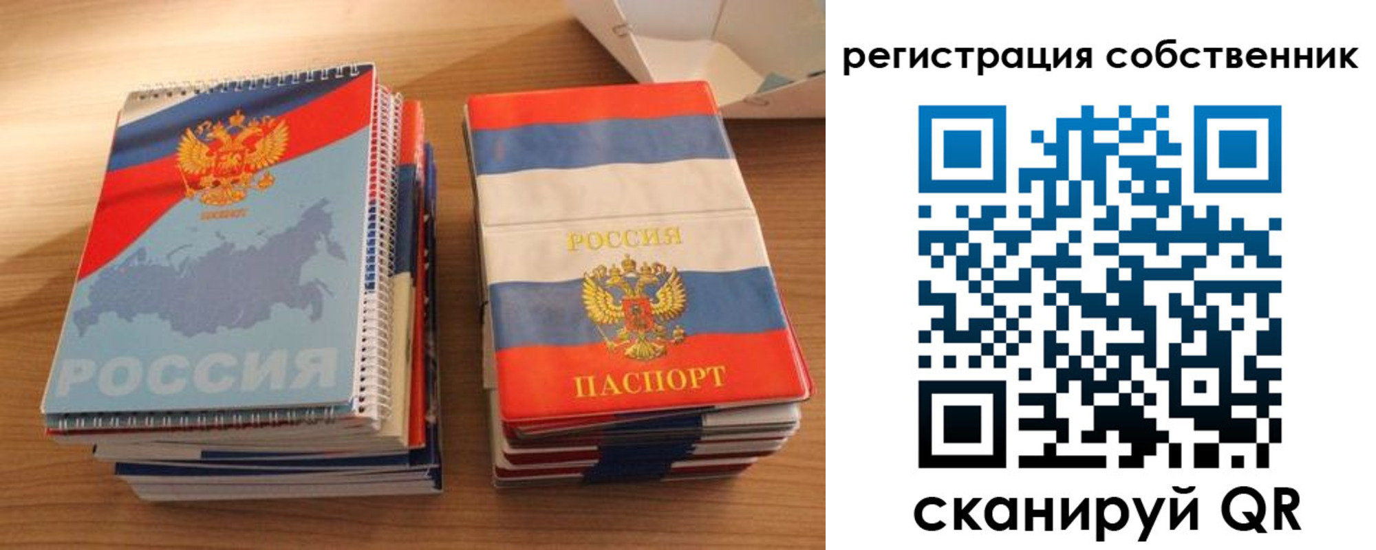 временная регистрация надежно в Воркуте
